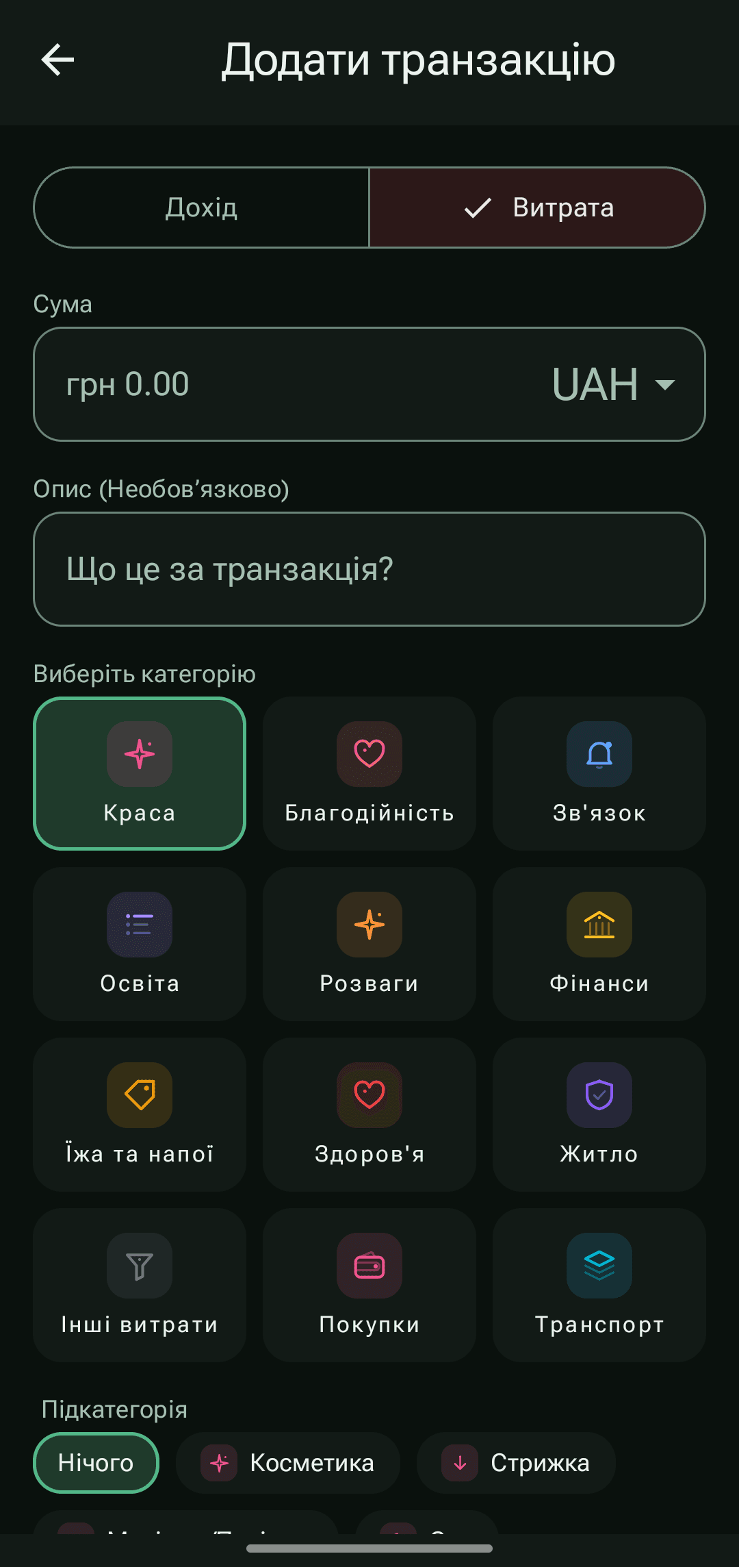 Екран додавання транзакції PayCheck з сумою та категоріями